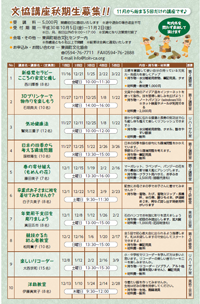 一般社団法人東員町文化協会