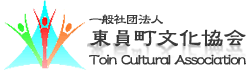 東員町文化協会ロゴ